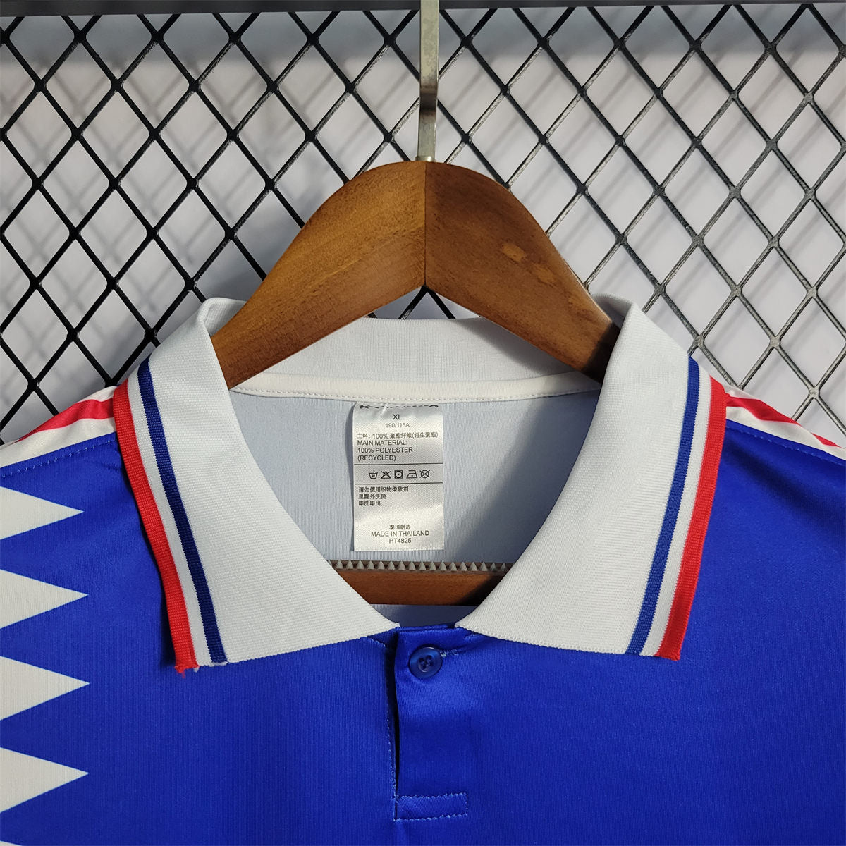 France 1994 Home Retro